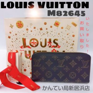 【質屋かんてい局新居浜店】LOUISVUITTON(ルイヴィトン)をお買取致しました！