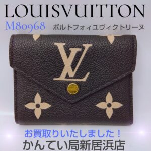 【質屋かんてい局新居浜店】LOUISVUITTON(ルイヴィトン)をお買取致しました！