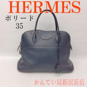 【質屋かんてい局新居浜店】でHERMES(エルメス)ボリードをお買取致しました！