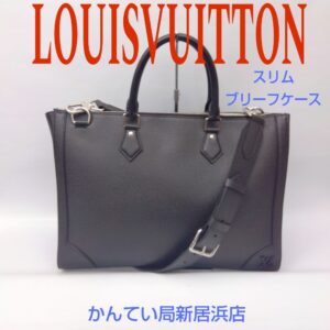 【質屋かんてい局新居浜店】LOUIS VUITTON(ルイヴィトン)をお買取致しました！