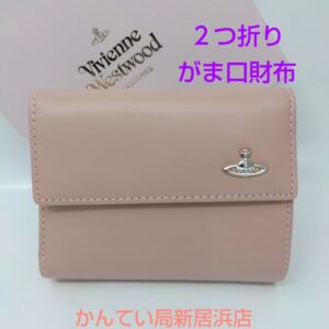 【質屋かんてい局新居浜店】でVivienneWestwood(ヴィヴィアンウエストウッド)をお買取致しました！