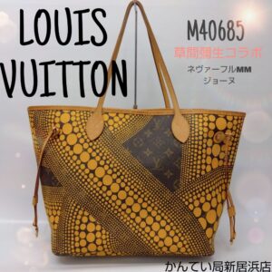 【質屋かんてい局新居浜店】LOUISVUITTON(ルイヴィトン)をお買取致しました！