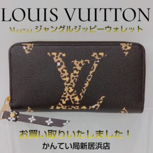 【質屋かんてい局新居浜店】LOUISVUITTON(ルイヴィトン)をお買取致しました！