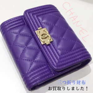 【質屋かんてい局松前R56号店】CHANEL(シャネル)をお買取致しました！