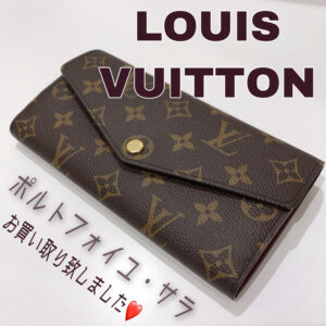 【質屋かんてい局松前R56号店】でLOUIS VUITTON(ルイヴィトン)をお買取致しました！