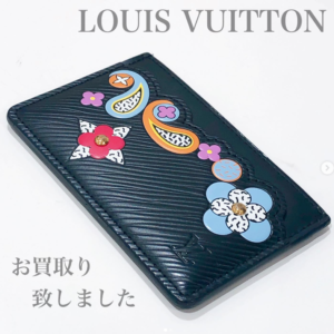 【質屋かんてい局松前R56号店】LOUIS VUITTON(ルイヴィトン)から個性派さんにおすすめしたい！ポルト・カルト・サーンプルをお買取り致しました！