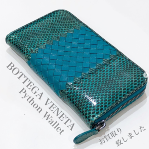 【質屋かんてい局松前R56号店】BOTTEGA VENETA(ボッテガヴェネタ)から個性派さんにおすすめ！パイソンのジップアラウンドウォレットをお買取り致しました！