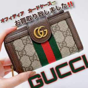 【質屋かんてい局松前R56号店】でGUCCI(グッチ)をお買取致しました！