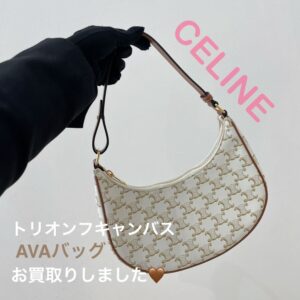 【質屋かんてい局松前R56号店】CELINE(セリーヌ)をお買取致しました！