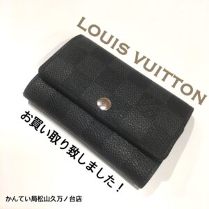 【質屋かんてい局松山久万ノ台店】でLOUIS VUITTON(ルイヴィトン)のキーケースをお買取致しました！