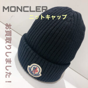 【質屋かんてい局松前R56号店】でMONCLER(モンクレール)をお買取致しました！