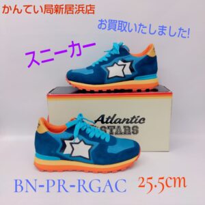 【質屋かんてい局新居浜店】でATLANTICSTARS(アトランティックスターズ)をお買取致しました！