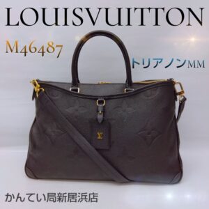 【質屋かんてい局新居浜店】でLOUISVUITTON(ルイヴィトン)をお買取致しました！