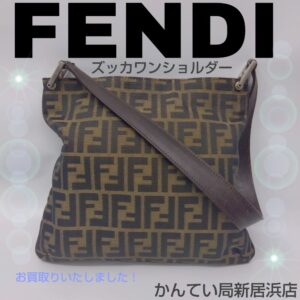 【質屋かんてい局新居浜店】でFENDI(フェンディ)をお買取致しました！