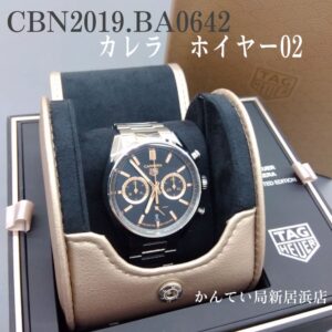 【質屋かんてい局新居浜店】TAG Heuer(タグホイヤー)をお買取致しました！