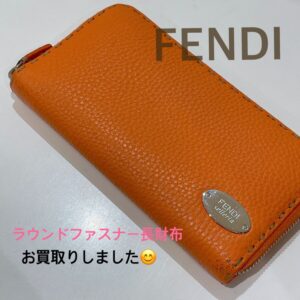 【質屋かんてい局松前R56号店】でFENDI(フェンディ)をお買取致しました！