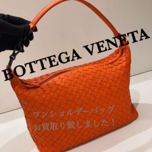 【質屋かんてい局松前R56号店】BOTTEGA(ボッテガ)お買取り致しました！