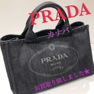 【質屋かんてい局松前R56号店】PRADA(プラダ)をお買取り致しました！