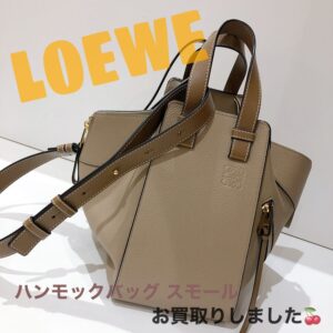 【質屋かんてい局松前R56号店】でLOEWE(ロエベ)をお買取致しました！