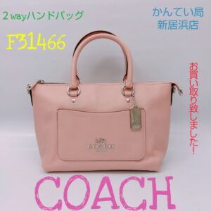 【質屋かんてい局新居浜店】でCOACH(コーチ)をお買取致しました！