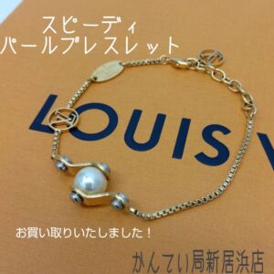 質屋かんてい局新居浜店】でLOUISVITTON(ルイヴィトン)をお買取致しました！