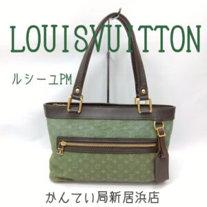 【質屋かんてい局新居浜店】でLOUISVITTON(ルイヴィトン)をお買取致しました！