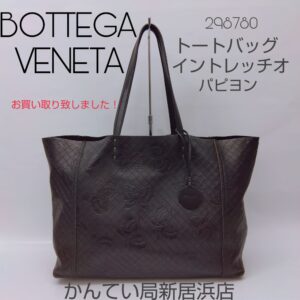 【質屋かんてい局新居浜店】でBOTTEGAVENETA(ボッテガ・ヴェネタ)をお買取致しました！