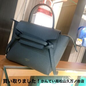 【質屋かんてい局松山久万ノ台店】CELINE(セリーヌ)をお買取致しました！