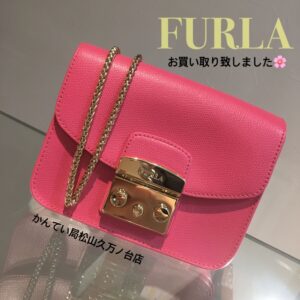 【質屋かんてい局松山久万ノ台店】でFURLA(フルラ)のショルダーバッグをお買取致しました！