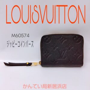 【質屋かんてい局新居浜店】でLOUISVITTON(ルイヴィトン)をお買取致しました！