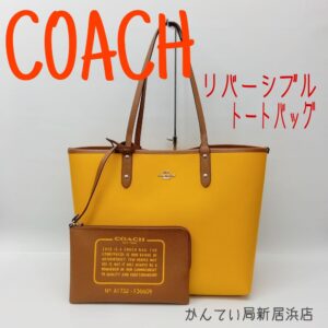 【質屋かんてい局新居浜店】でCOACH(コーチ)をお買取致しました！