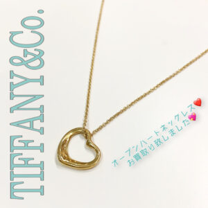 【質屋かんてい局松前R56号店】でTIFFANY＆Co.(ティファニー)をお買取致しました！