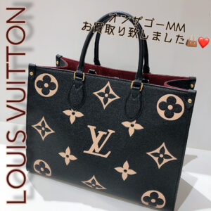 【質屋かんてい局松前R56号店】でLOUIS VUITTON(ルイヴィトン)をお買取致しました！