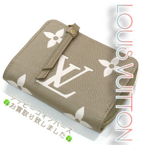 【質屋かんてい局松前R56号店】でLOUIS VUITTON(ルイヴィトン)をお買取致しました！