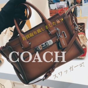 【質屋かんてい局松前R56号店】でCOACH(コーチ)をお買取致しました！