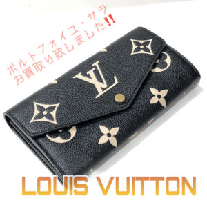 【質屋かんてい局松前R56号店】でLOUIS VUITTON(ルイヴィトン)をお買取致しました！