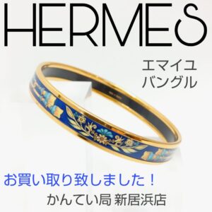 【質屋かんてい局新居浜店】HERMES (エルメス)をお買取致しました！