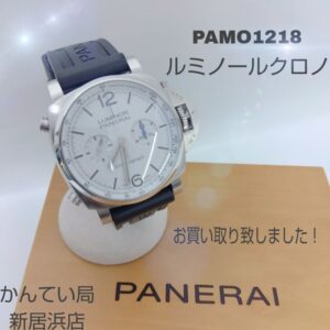 【質屋かんてい局新居浜店】PANERAI(パネライ)をお買取致しました！