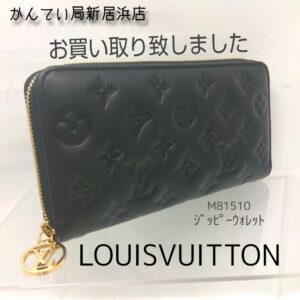 【質屋かんてい局新居浜店】でLOUISVUITTON(ルイヴィトン)をお買取致しました！