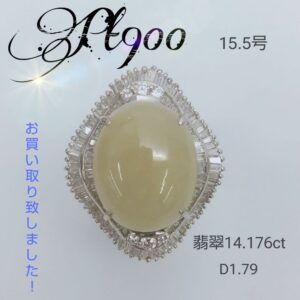 【質屋かんてい局新居浜店】でPt900 翡翠リングをお買取致しました！