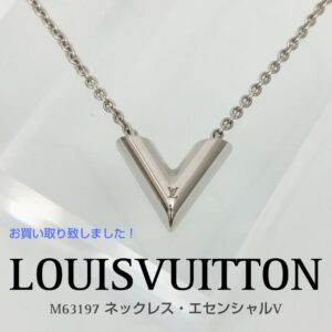 【質屋かんてい局新居浜店】でLOUISVUITTON(ルイヴィトン)をお買取致しました！