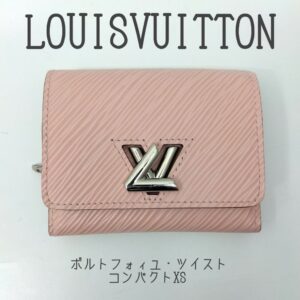 【質屋かんてい局新居浜店】LOUISVITTON(ルイヴィトン)をお買取致しました！