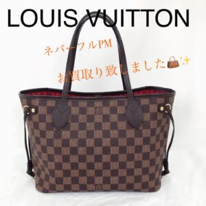 【質屋かんてい局松前R56号店】でLOUIS VUITTON(ルイヴィトン)をお買取り致しました！