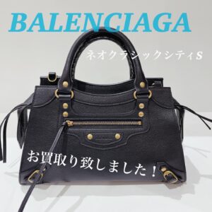 【質屋かんてい局松前R56号店】でBALENCIAGA(バレンシアガ)をお買取致しました！