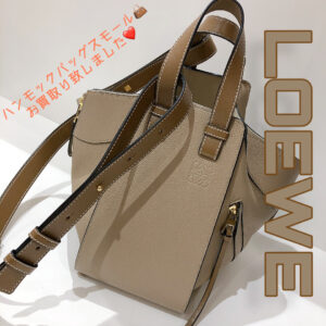 【質屋かんてい局松前R56号店】でLOEWE(ロエベ)をお買取致しました！