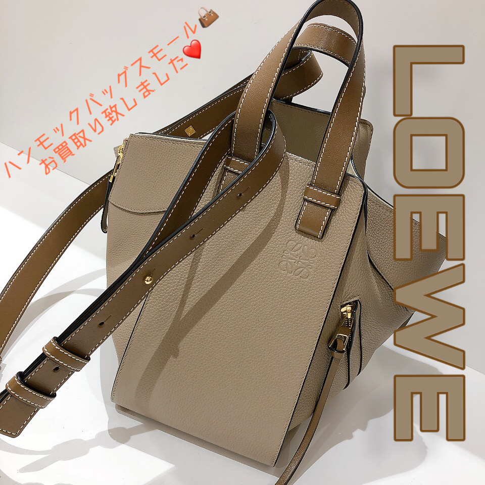 質屋かんてい局松前R56号店】でLOEWE(ロエベ)をお買取致しました！ -  愛媛県松山市の質屋なら質屋かんてい局【全国200店舗以上】金・時計・財布の買取なんでもOK