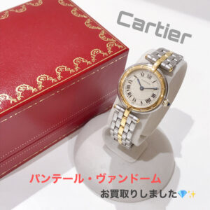 【質屋かんてい局松前R56号店】でCartier(カルティエ)をお買取致しました！