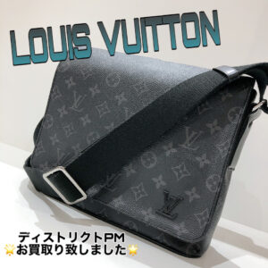 【質屋かんてい局松前R56号店】でLOUIS VUITTON(ルイヴィトン)をお買取致しました！