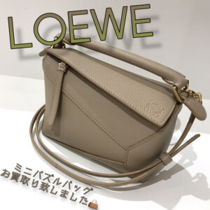 【質屋かんてい局松前R56号店】でLOEWE(ロエベ)をお買取致しました！