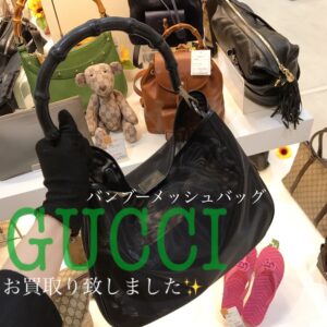 【質屋かんてい局松前R56号店】でGUCCI(グッチ)をお買取り致しました！